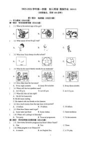 江苏省苏州高新区实验初级中学2025-2026学年九年级上学期12月月考英语试题