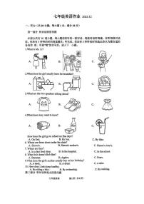 江苏省常州市河海中学2025-2026学年七年级上学期12月英语月考试卷