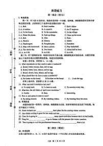 陕西西安铁一中学2025-2026学年八年级上学期第三次月考英语试卷