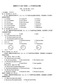 重庆市铜梁区巴川中学2025-2026学年八年级上学期英语期中试卷