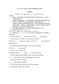 广东省广州市南沙区2025-2026学年上学期八年级英语期中试卷