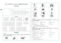 山西省太原市晋源区部分学校2024-2025学年上学期期末测试八年级英语试题