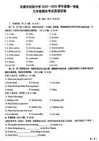 陕西省安康市初级中学2024_2025学年九年级上学期期末考试英语试卷