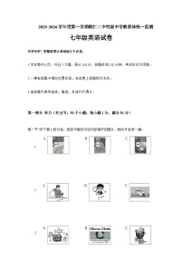2025秋季铜仁二中初中教联体12月份 四校联考月考 七年级上册英语试卷+答题卡+答案+音频