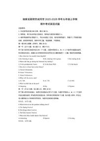 湖南省邵阳市武冈市2025-2026学年九年级上学期期中考试英语试卷（学生版）