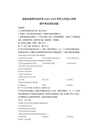 湖南省邵阳市武冈市2025-2026学年九年级上学期期中考试英语试卷（学生版）