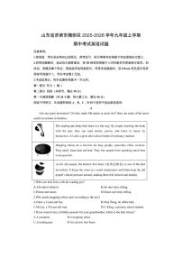 山东省济南市槐荫区2025-2026学年九年级上学期期中考试英语试卷(学生版)