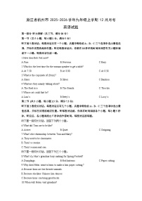 浙江省杭州市2025-2026学年九年级上学期12月月考英语试卷（学生版）