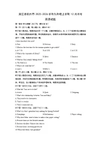 浙江省杭州市2025-2026学年九年级上学期12月月考英语试卷（学生版）