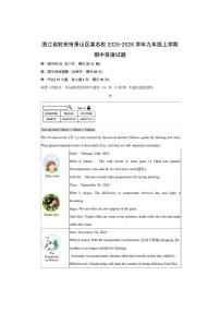 浙江省杭州市萧山区某名校2025-2026学年九年级上学期期中英语试卷（学生版）