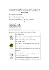 浙江省杭州市萧山区某名校2025-2026学年九年级上学期期中英语试卷（学生版）