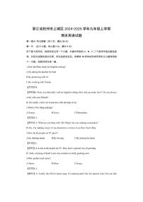 浙江省杭州市上城区2024-2025学年九年级上学期期末（解析版）英语试卷