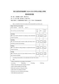 浙江省杭州市钱塘区2024-2025学年九年级上学期期末（解析版）英语试卷