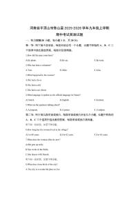 河南省平顶山市鲁山县2025-2026学年九年级上学期期中考试英语试卷（学生版）