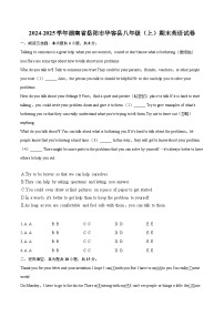 2024-2025学年湖南省岳阳市华容县八年级（上）期末英语试卷-自定义类型