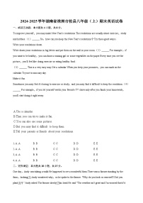 2024-2025学年湖南省株洲市攸县八年级（上）期末英语试卷-自定义类型