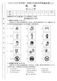 山西省部分学校2025—2026学年上学期九年级评估质量监测(三)英语试卷（月考）