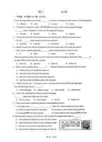 江苏省南通市启秀中学2025-2026学年九年级上学期周练十一英语试卷（12.10）（月考）