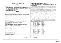 内蒙古鄂尔多斯市东胜区2025-2026学年上学期九年级英语中考模拟试卷（月考）