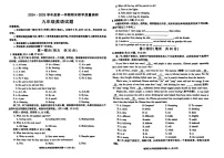 陕西省渭南市临渭区2024-2025学年九年级上学期期末英语试题