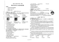 陕西省西安市西安交通大学附属中学雁塔校区2024-2025学年上学期九年级期末英语试题