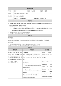 英语七年级下册Unit 3 How do you get to school? Section B表格教案设计