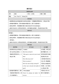 初中英语人教版（2024）七年级下册Unit 3 How do you get to school? Section A表格教案