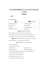 浙江省宁波市鄞州区某名校2025-2026学年八年级上学期期中考试 (解析版)英语试卷