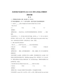 天津市南开区某中学2024-2025学年七年级上学期期中 (解析版)英语试卷