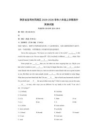 陕西省宝鸡市凤翔区2025-2026学年八年级上学期期中 (解析版)英语试卷