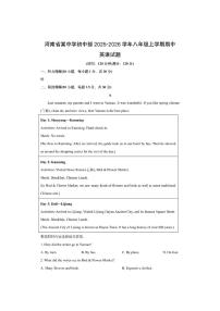 河南省某中学初中部2025-2026学年八年级上学期期中 (解析版)英语试卷