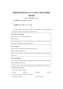 河南省某中学初中部2025-2026学年八年级上学期期中 (解析版)英语试卷