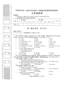 陕西省榆林市子洲县2024-2025学年上学期九年级英语期末素质教育调研测评卷
