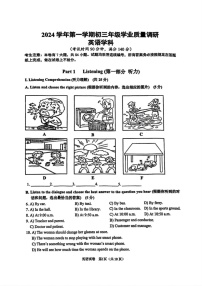 上海市闵行区2024-2025学年九年级上学期期末英语试卷（一模）