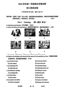 上海市金山区2024-2025学年九年级上学期期末英语试卷（一模）