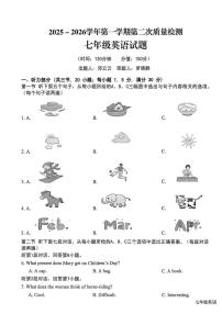 福建省龙岩市新罗区龙岩初级中学2025-2026学年七年级上学期12月月考英语试题
