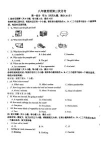 安徽省宿州市萧县城北初级中学2025-2026学年八年级上学期12月月考英语试题