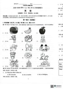 福建省厦门双十中学2025-2026学年上学期八年级12月月考英语试题