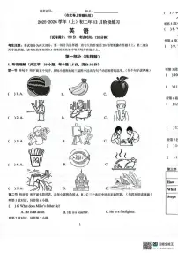 福建省厦门双十中学2025-2026学年上学期八年级12月月考英语试题