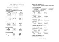 广东省汕尾市陆丰市碣北中学2025-2026学年七年级上学期12月月考英语试题