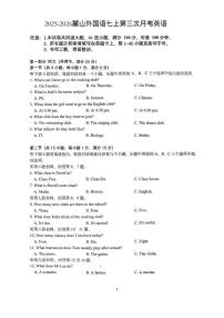 湖南省长沙市麓山外国语中学2025-2026学年七年级上学期第三次月考英语试卷(1)