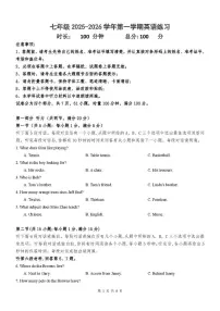 湖南省长沙市一中双语实验学校2025--2026学年七年级上学期第三次月考英语试卷