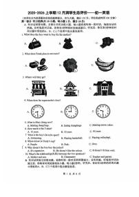 江苏省苏州市相城区苏州大学实验学校2025-2026学年七年级上学期12月月考英语试题