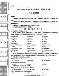 陕西省西安市部分学校2025-2026学年上学期八年级英语12月月考试卷