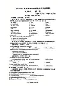 陕西省西安市高新第一中学2025-2026学年九年级上学期第二次月考英语试题