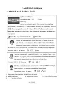 山东省临沂市第十中学2025-2026学年九年级上学期第二次月考英语试题