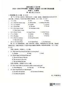 陕西省西安市雁塔区八十五中学2025-2026学年上学期八年级英语12月月考试题