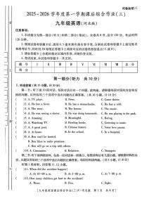 陕西省咸阳市秦都区彩虹学校2025-2026学年九年级上学期12月月考英语试题
