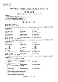 重庆市第一中学教育集团2025-2026学年上学期九年级12月月考英语试卷