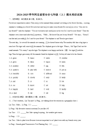 2024-2025学年河北省邢台市七年级（上）期末英语试卷-自定义类型